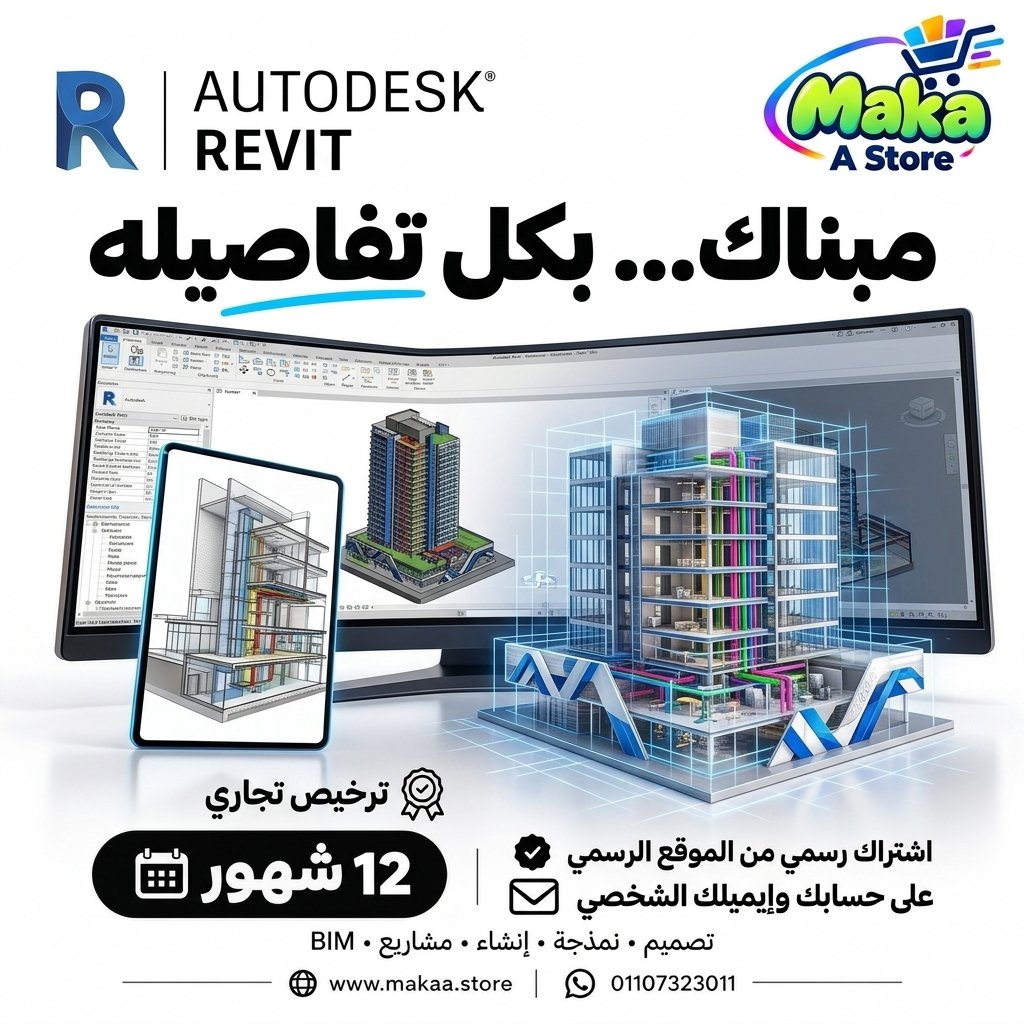 اشتراك ريفيت