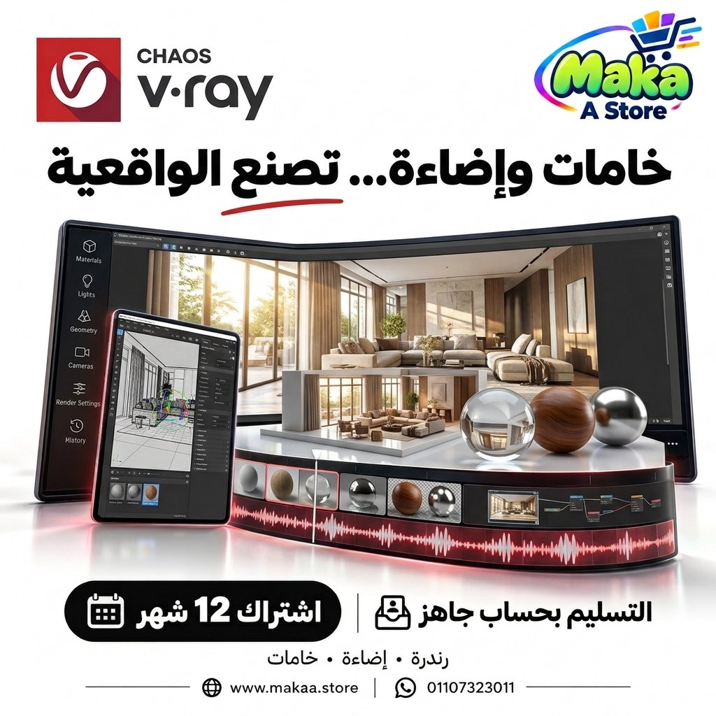 برنامج فيراي