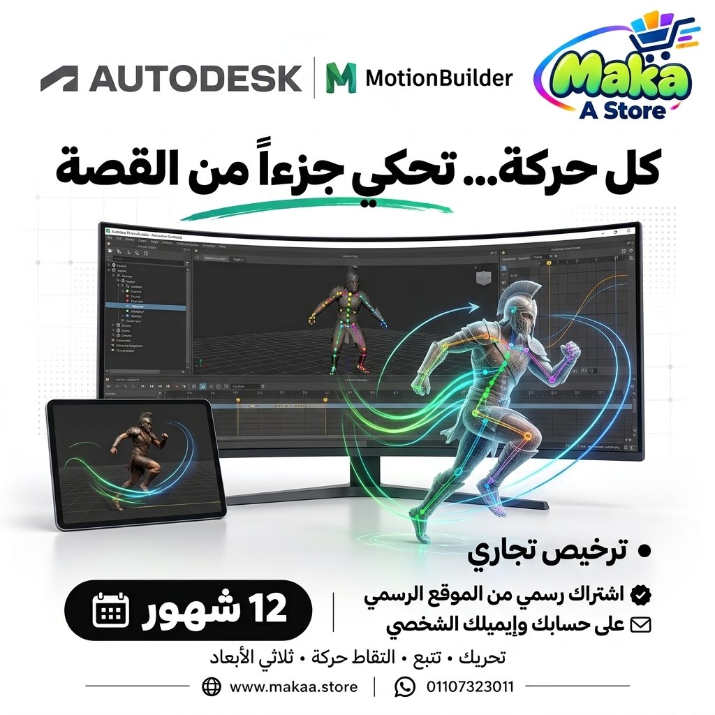 اشتراك موشن بيلدر