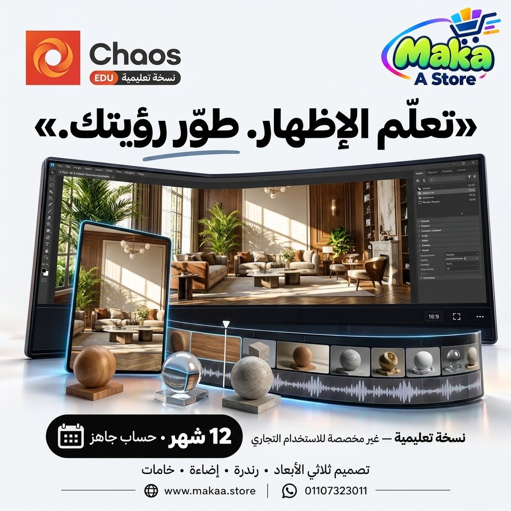 اشتراك Chaos