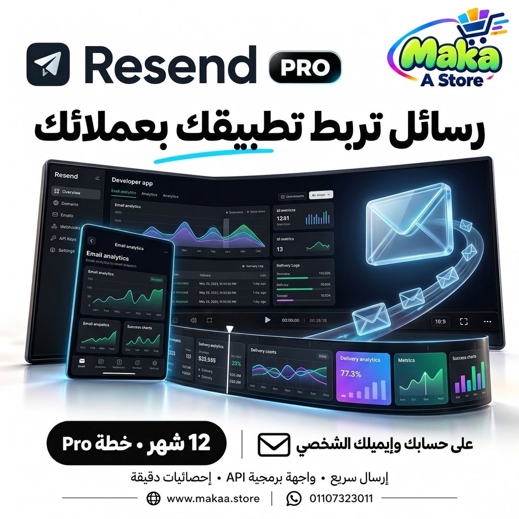 اشتراك Resend