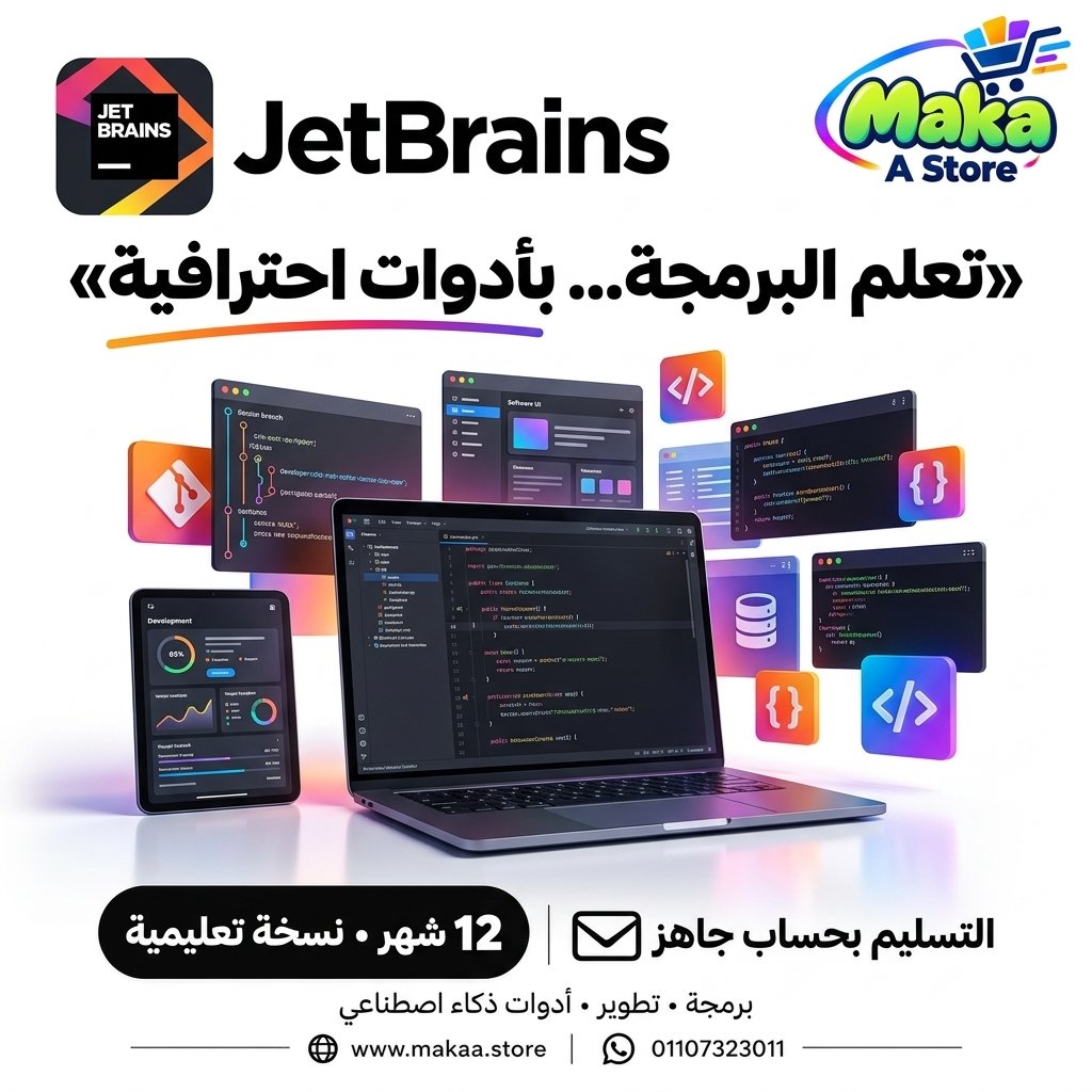 اشتراك جيت برينز