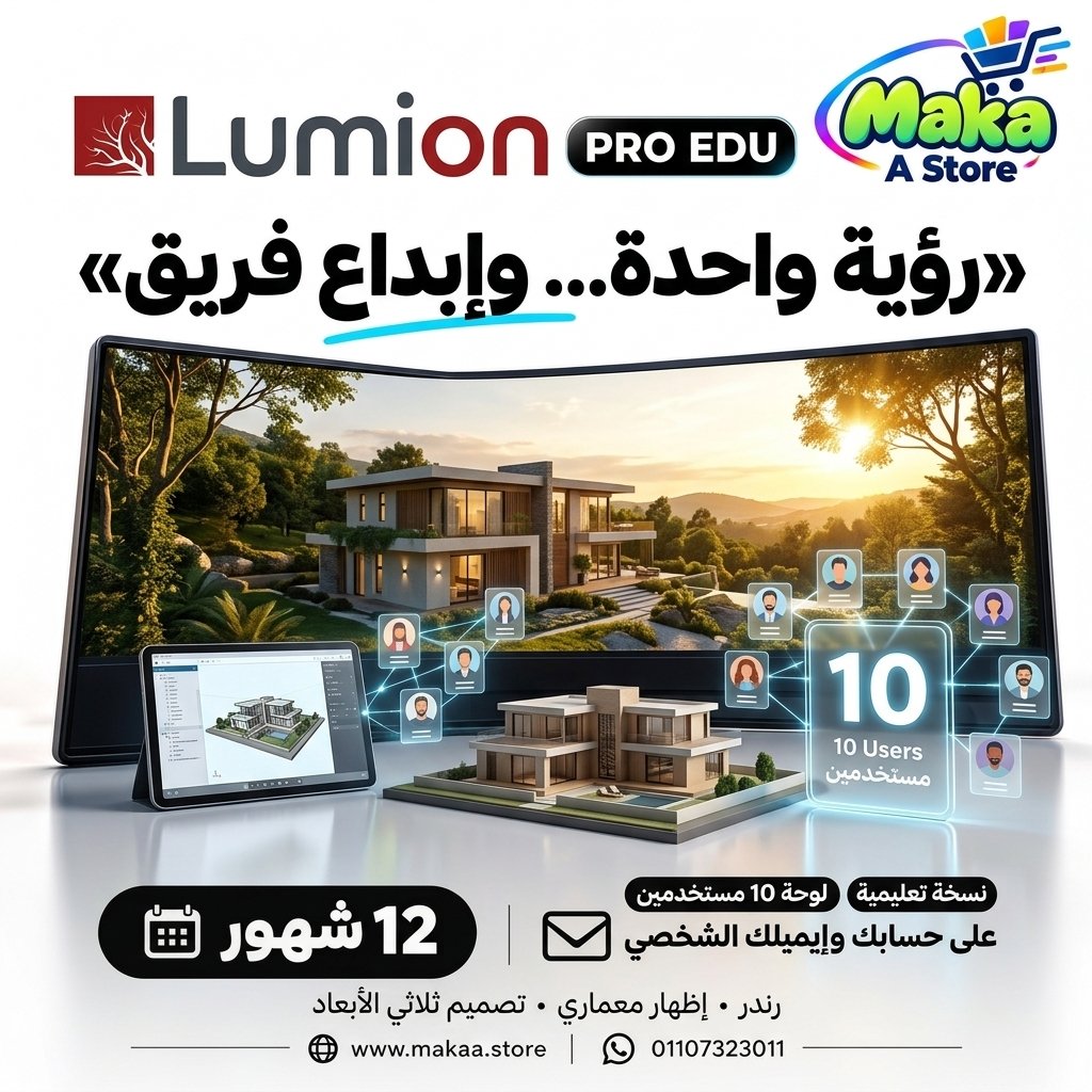 لوحة تحكم لوميون 10 يوزر