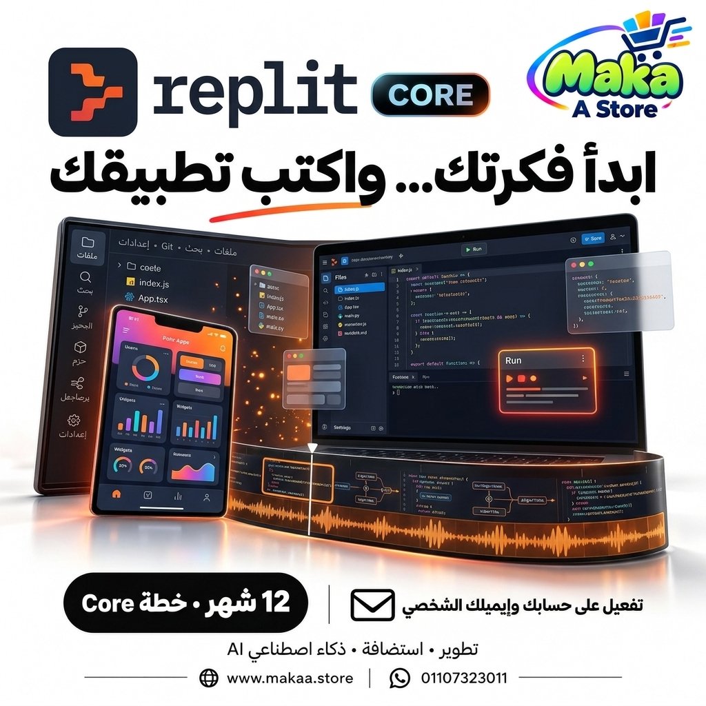 اشتراك ريبلت