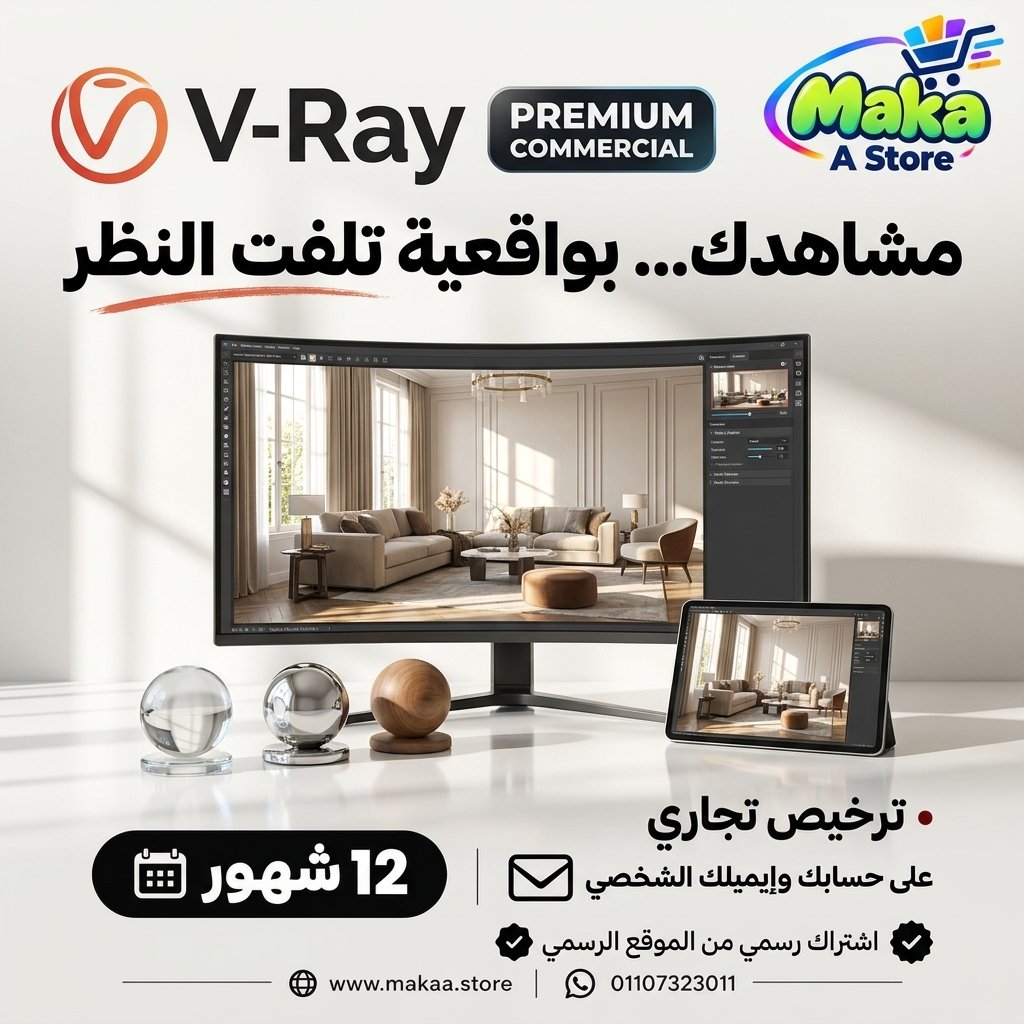 اشتراك فيراي