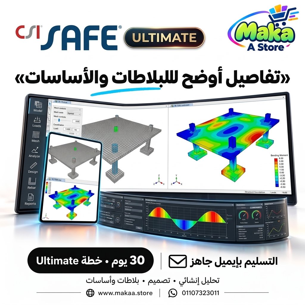 اشتراك SAFE