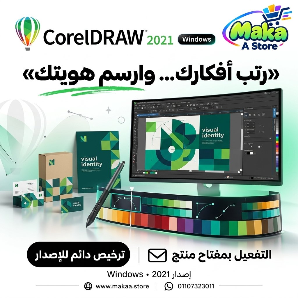 اشتراك كورل درو ويندوز 2021