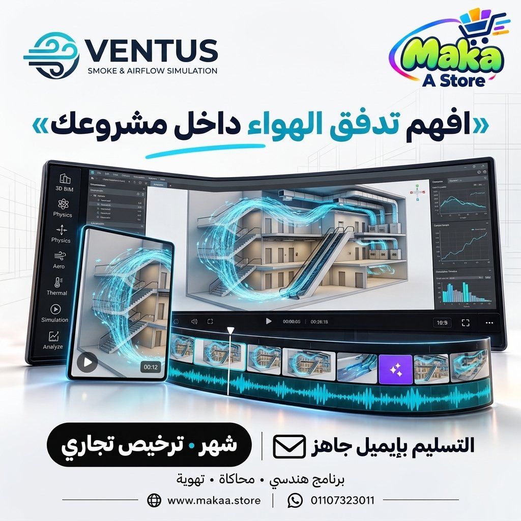 اشتراك Ventus