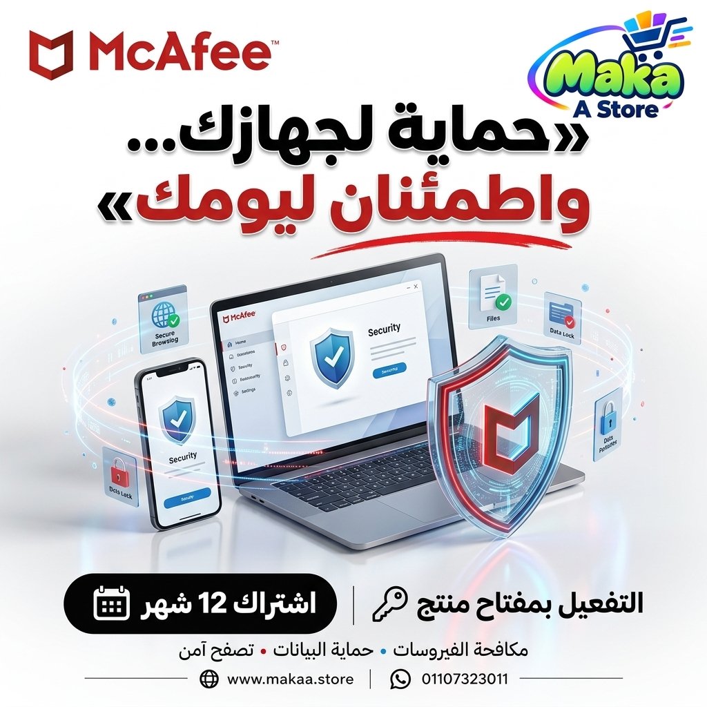 اشتراك مكافي