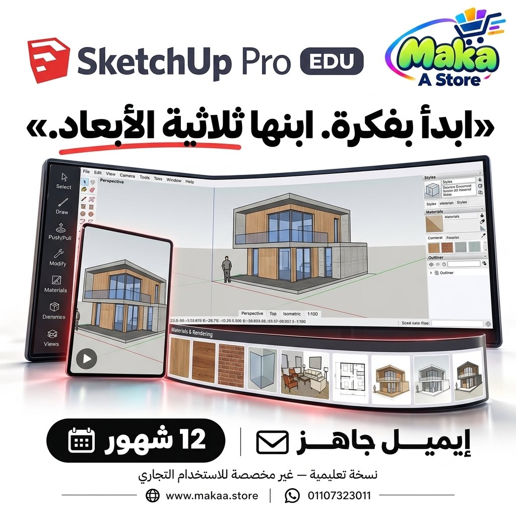 اشتراك اسكتش اب