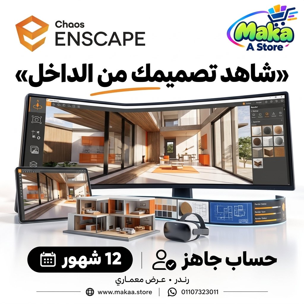 اشتراك انسكيب