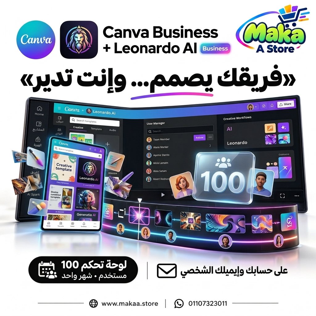 لوحة تحكم 100 يوزر  Canva Business + Leonardo AI