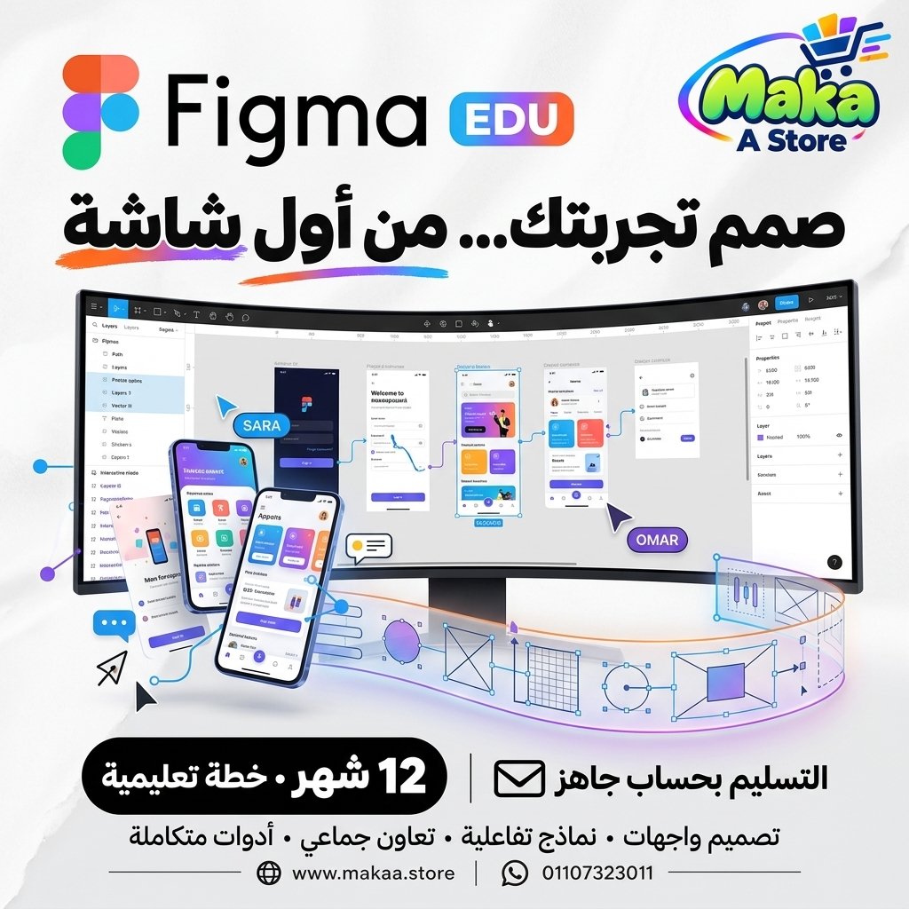 اشتراك فيجما