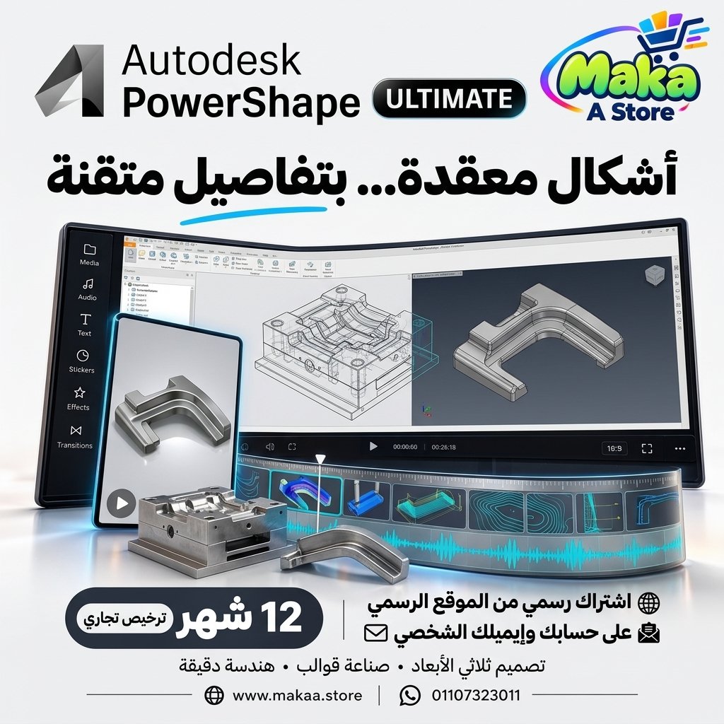 اشتراك باور شيب