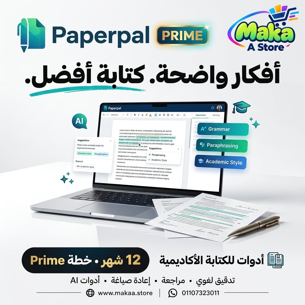 اشتراك Paperpal Prime