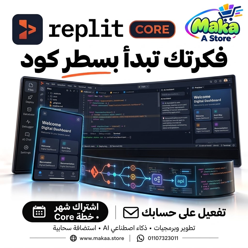 اشتراك Replit شهري